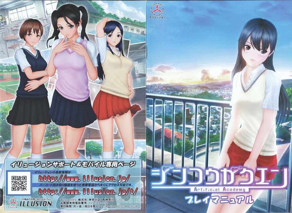 [ILLUSION] Artificial Academy | ジンコウガクエン - uncensored